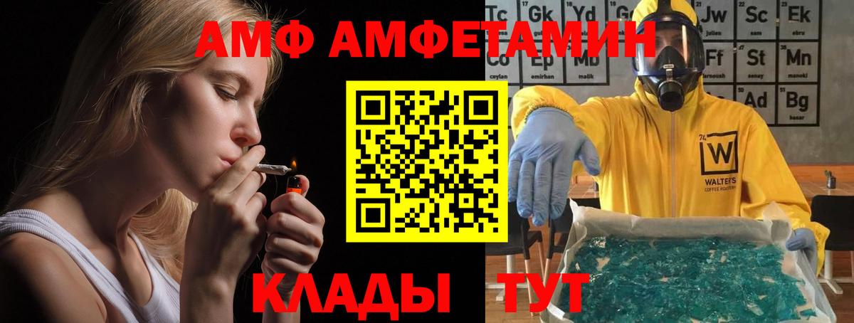 Amphetamine  Вход с VPN  Липецк  Amphetamine  Amphetamine 98% 