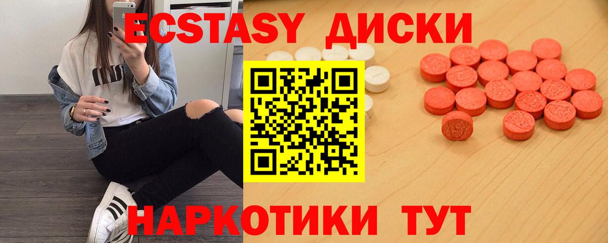 ЭКСТАЗИ mix Липецк