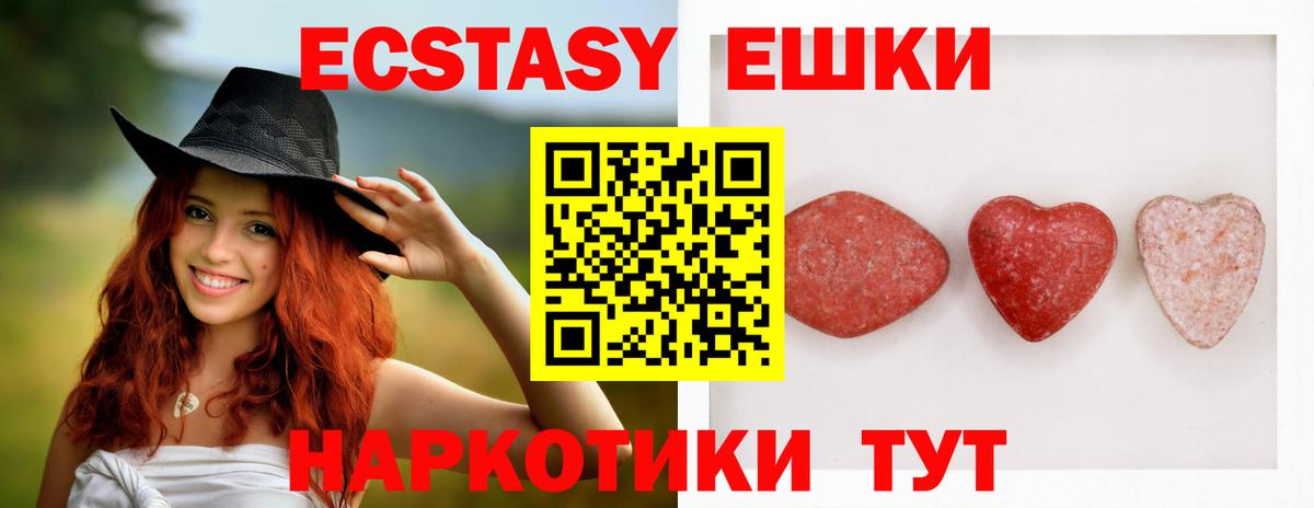 Экстази 300 mg  Экстази  OMG онион  Липецк  Ecstasy таблы  Вход с VPN 