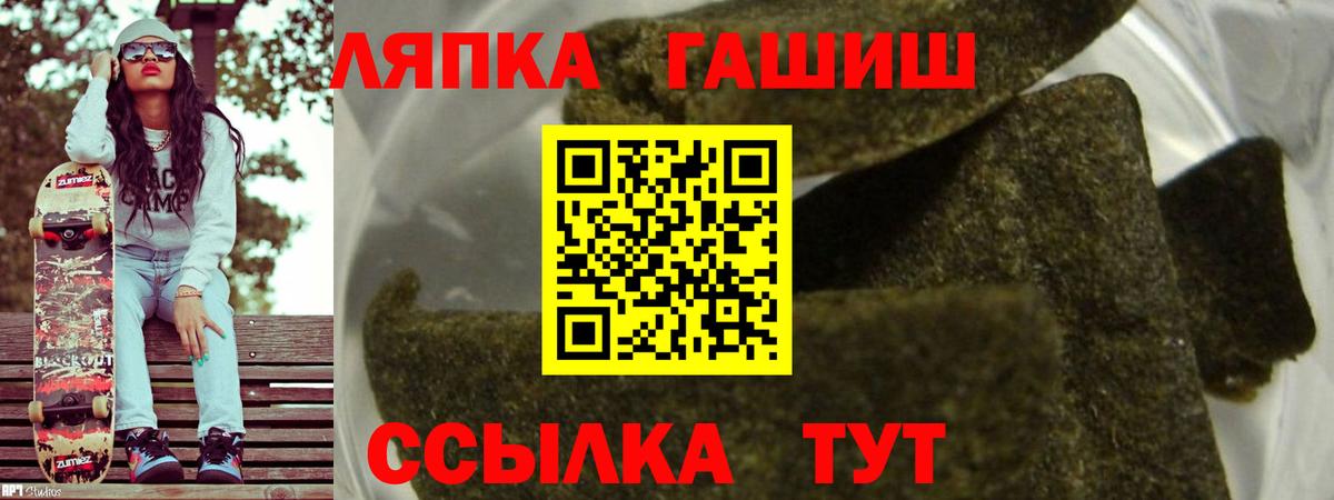 Липецк  Гашиш  Вход с VPN  Гашиш hashish 