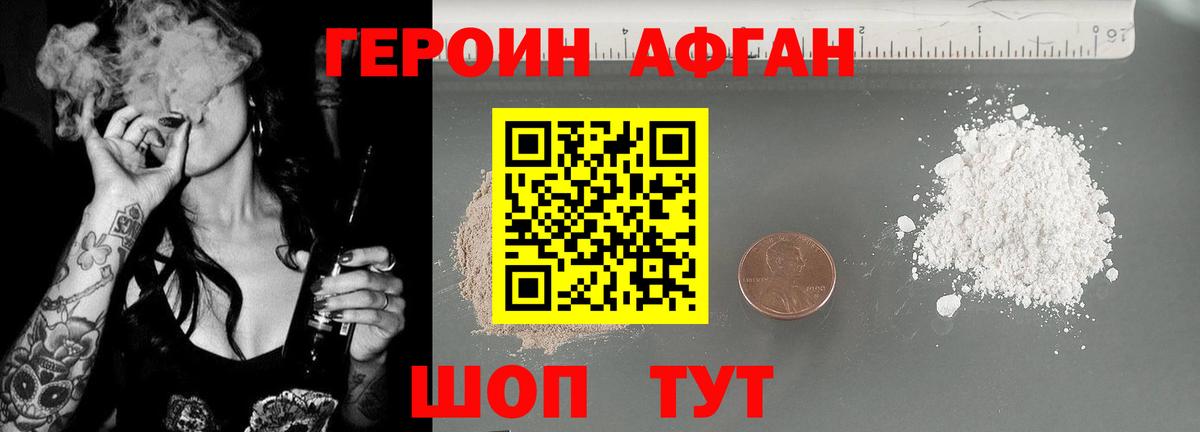 Героин Heroin  Вход с VPN  ГЕРОИН  Липецк 