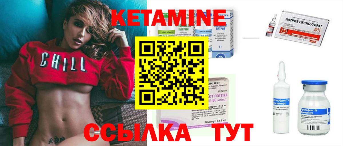 КЕТАМИН VHQ Липецк
