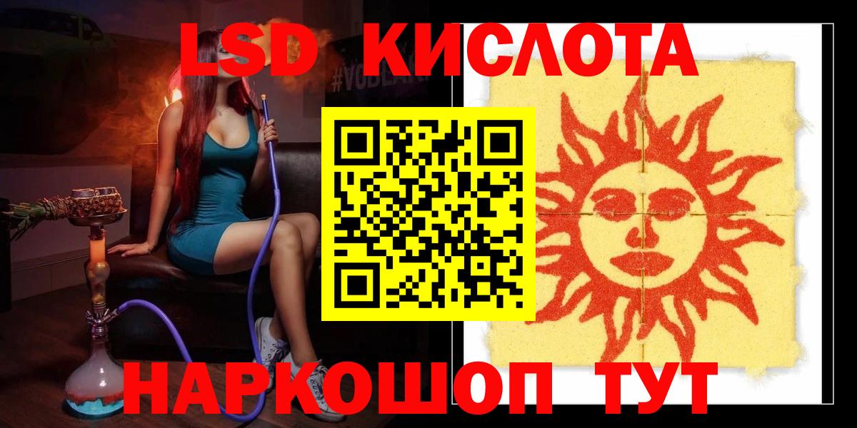 ЛСД экстази кислота  ЛСД экстази ecstasy  Лсд 25 экстази  Вход с VPN  Липецк 