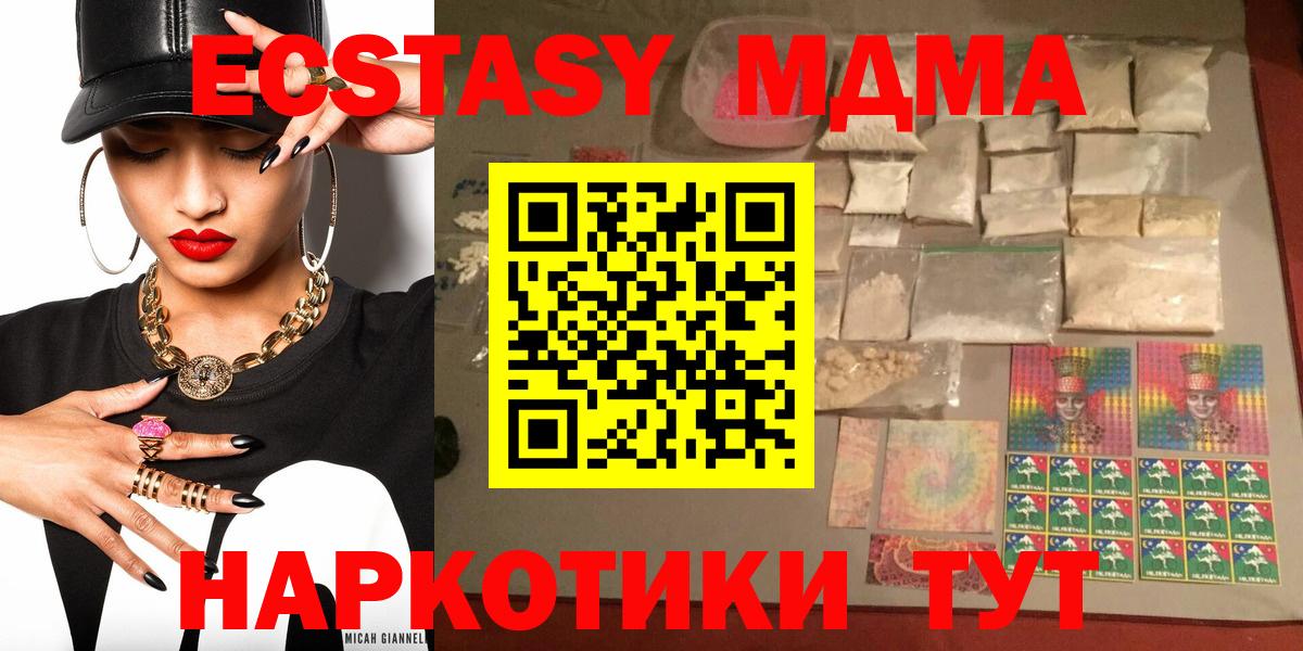 МДМА  Вход с VPN  Липецк  МДМА молли 