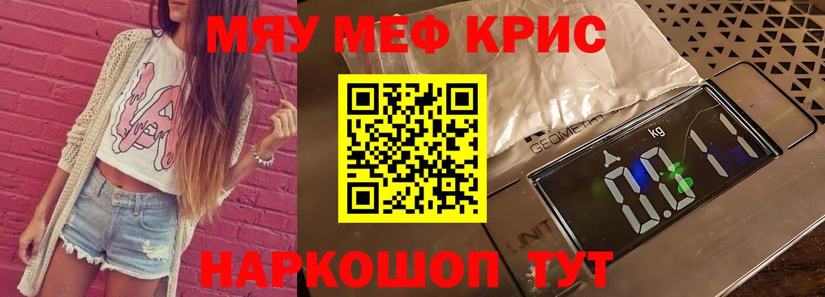 Липецк  Меф мяу мяу  Меф  Мефедрон  Вход с VPN 