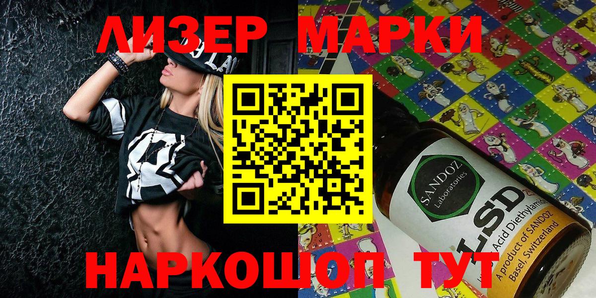 Наркотические марки 1500мкг  Наркотические марки 1500мкг  Вход с VPN  Липецк 