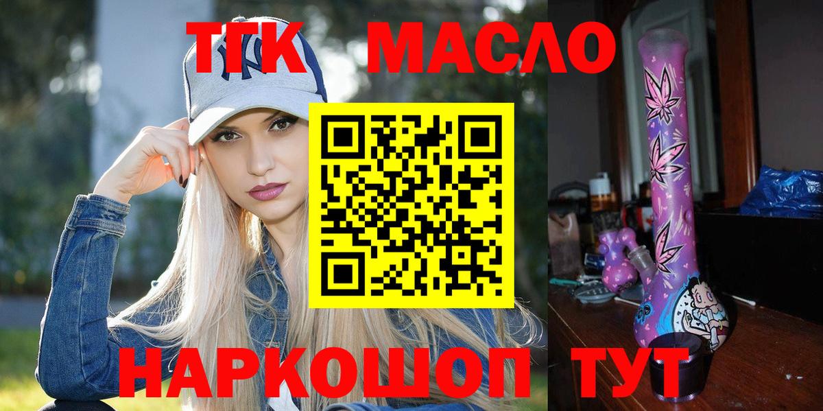 Дистиллят ТГК жижа Липецк